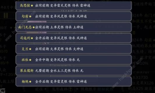 论如何建立一个修仙门派新手攻略 新手快速上手指南图片3