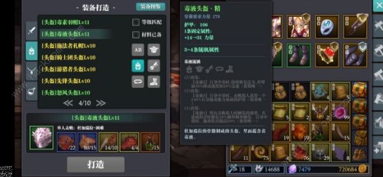 魔渊之刃剑盾攻略 毒盾、力盾、智盾技能魔盘选择推荐图片2