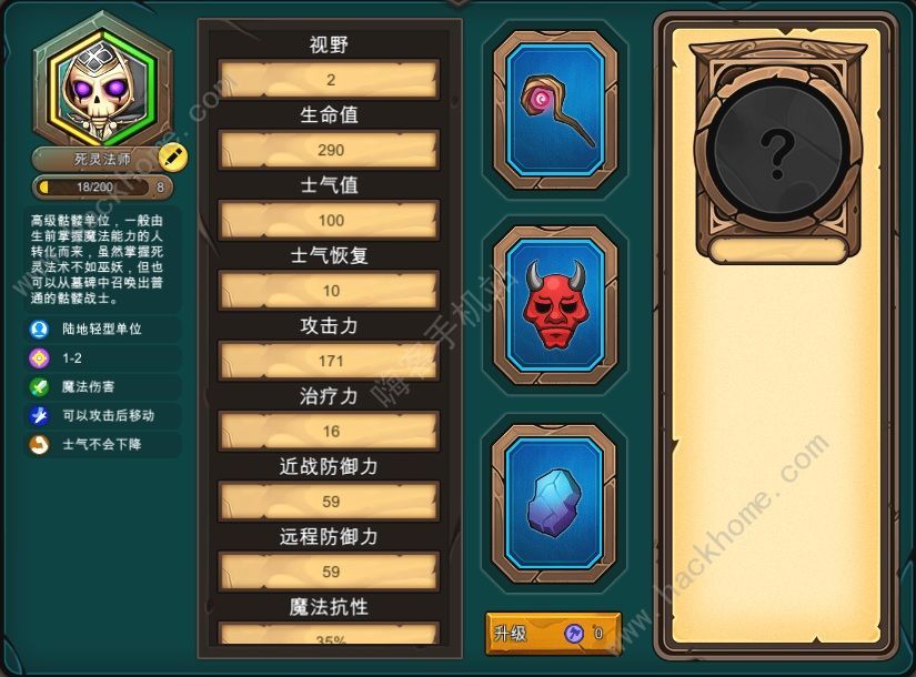 军团战棋英雄时代亡灵族攻略大全 亡灵族使用指南图片8