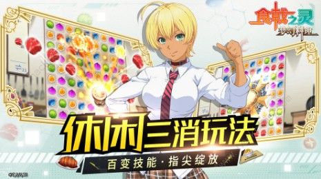 食戟之灵梦幻料理四宫小次郎怎么样 四宫小次郎属性详解图片3