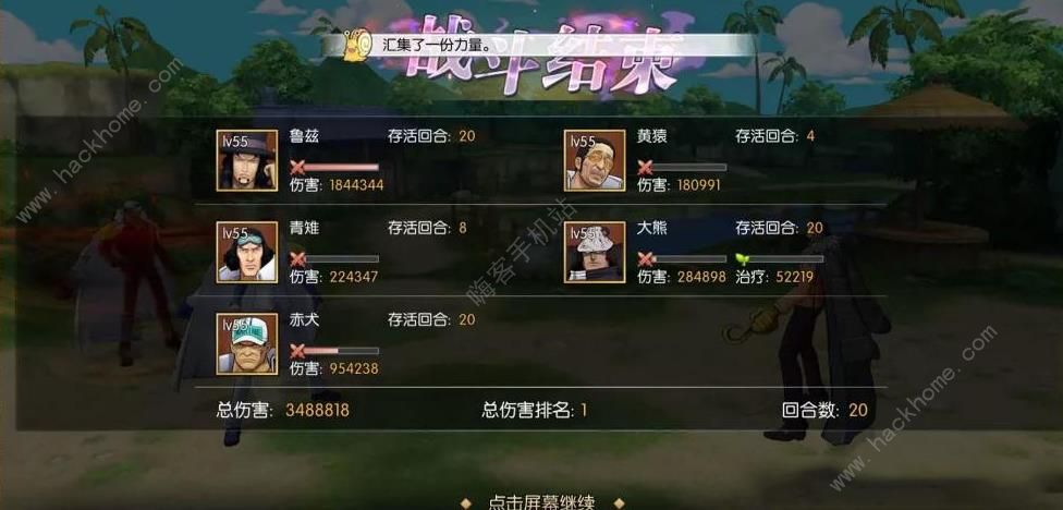 航海王燃烧意志首领悬赏怎么打 平民高伤害打法推荐图片5