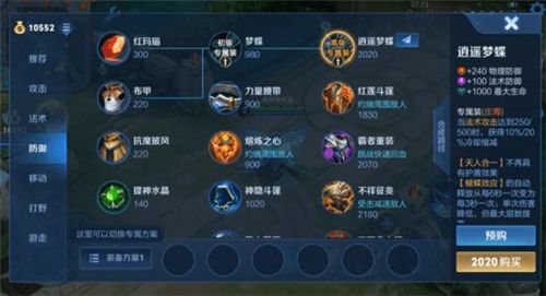 王者荣耀英雄专属装备大全 英雄专属装备效果图鉴图片1
