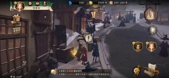 哈利波特魔法觉醒拼图寻宝第八天攻略 拼图第八天线索位置详解图片3