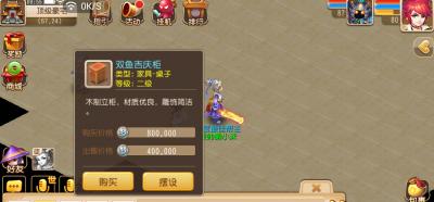 梦幻西游手游家具全部介绍 房屋家具价格一览图片7