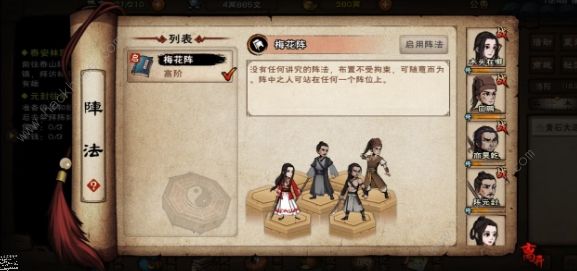 烟雨江湖超详细平民攻略2020 新版平民加点发展技巧图片3