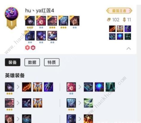 云顶之弈10.21装备合成图 10.21最新装备合成表图片2