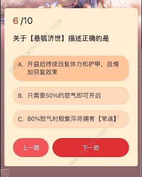 永劫无间殷紫萍入门小测答案大全 殷紫萍入门小测答题答案总汇图片7