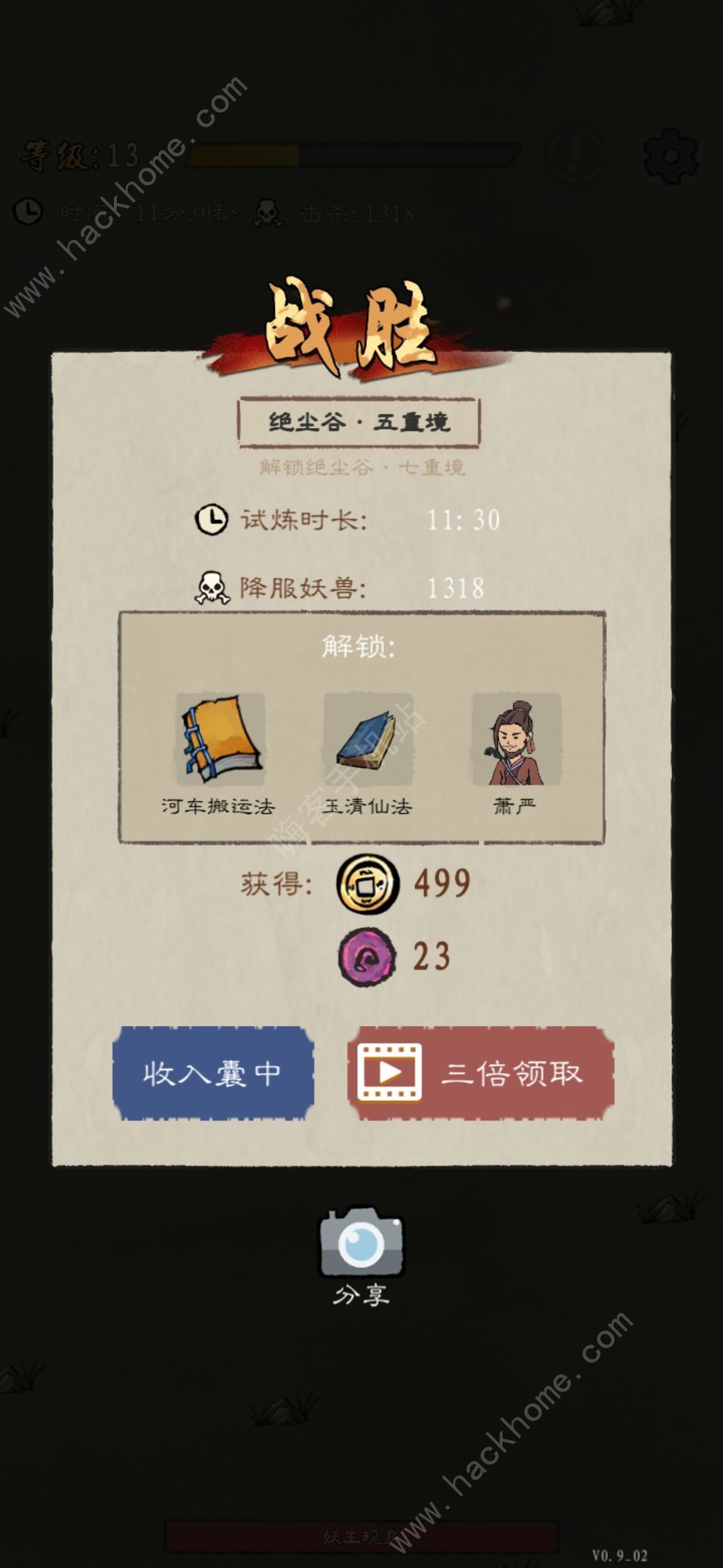 九重试炼新手攻略 超详细萌新开局发展技巧图片3