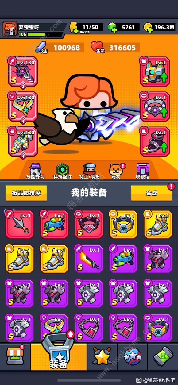 弹壳特攻队远征boss攻略 2024远征boss怎么打图片3