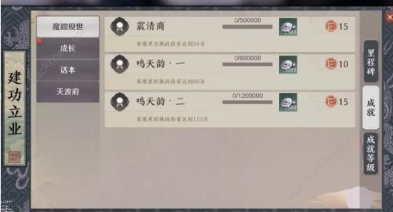 天涯明月刀手游成就大全 全成就完成方法图片2