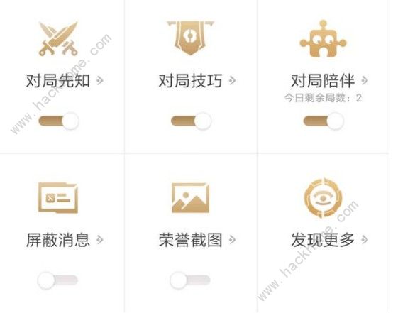 王者荣耀对局陪伴测试资格怎么得 对局陪伴设置方法