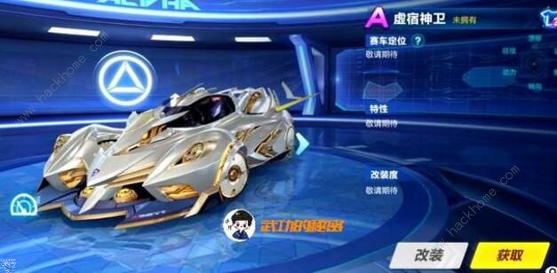 QQ飞车手游神风玉堂特性是什么 神风玉堂技能属性详解图片3
