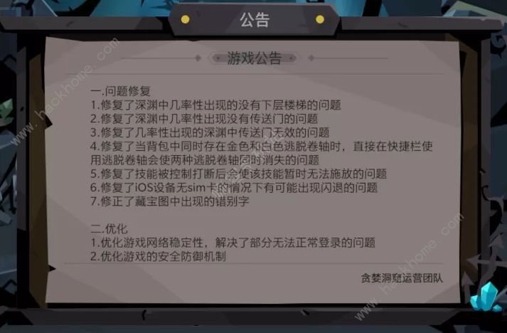 贪婪洞窟2 12月20日更新公告 剑盾加强、双旦活动来袭​