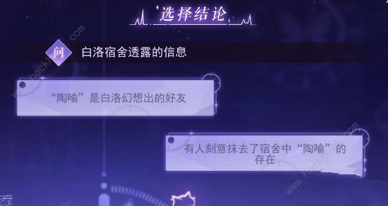 黑猫奇闻社第四章攻略 现代篇第四章全结局达成总汇图片3