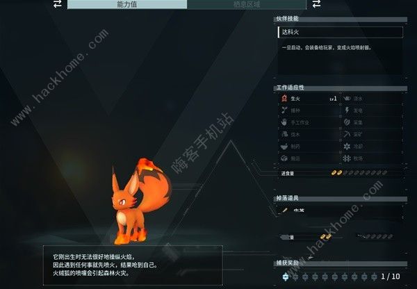 幻兽帕鲁前期各类帕鲁哪个好 新手开局帕鲁选择推荐图片3