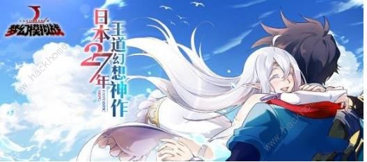 梦幻模拟战11月15日更新预告 新职业-游侠银狼上线​