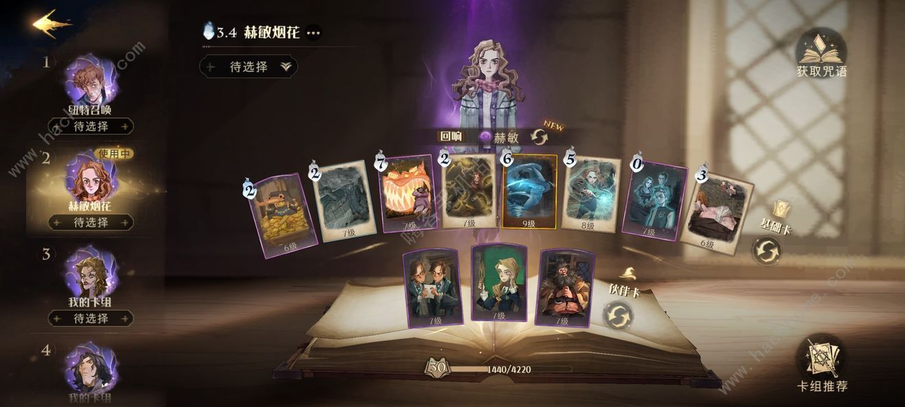 哈利波特魔法觉醒篝火旁的身影攻略：紫色禁林1-5关通关打法详解图片2