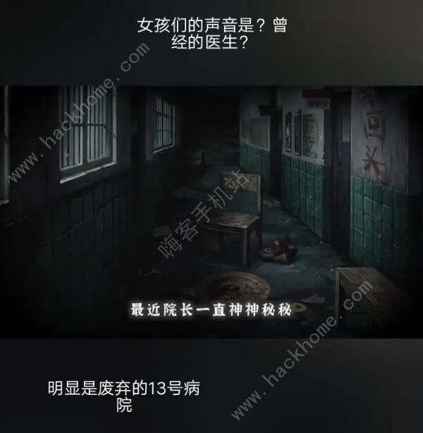 纸嫁衣6千秋魇女主是谁 纸嫁衣6千秋魇奚医生背景介绍图片2