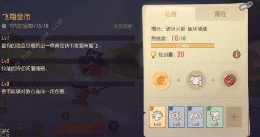 猫和老鼠手游海盗杰瑞怎么操作 海盗杰瑞攻略大全​