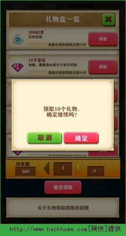 白猫计划礼物盒介绍 白猫计划礼物盒解析图片4
