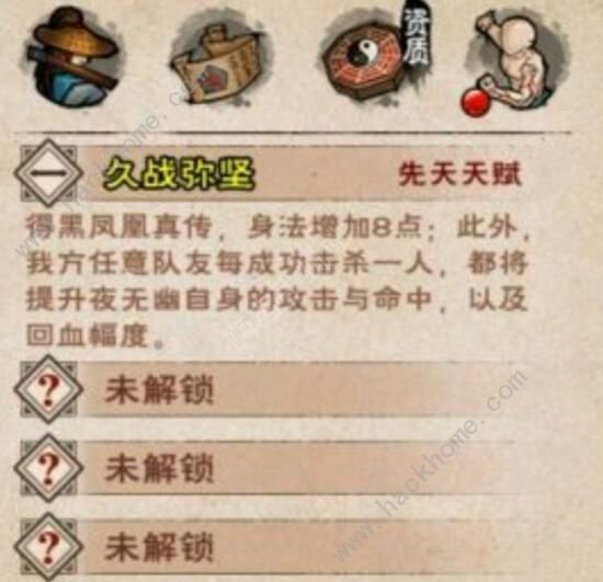 烟雨江湖夜无幽值得培养吗 夜无幽技能强度点评