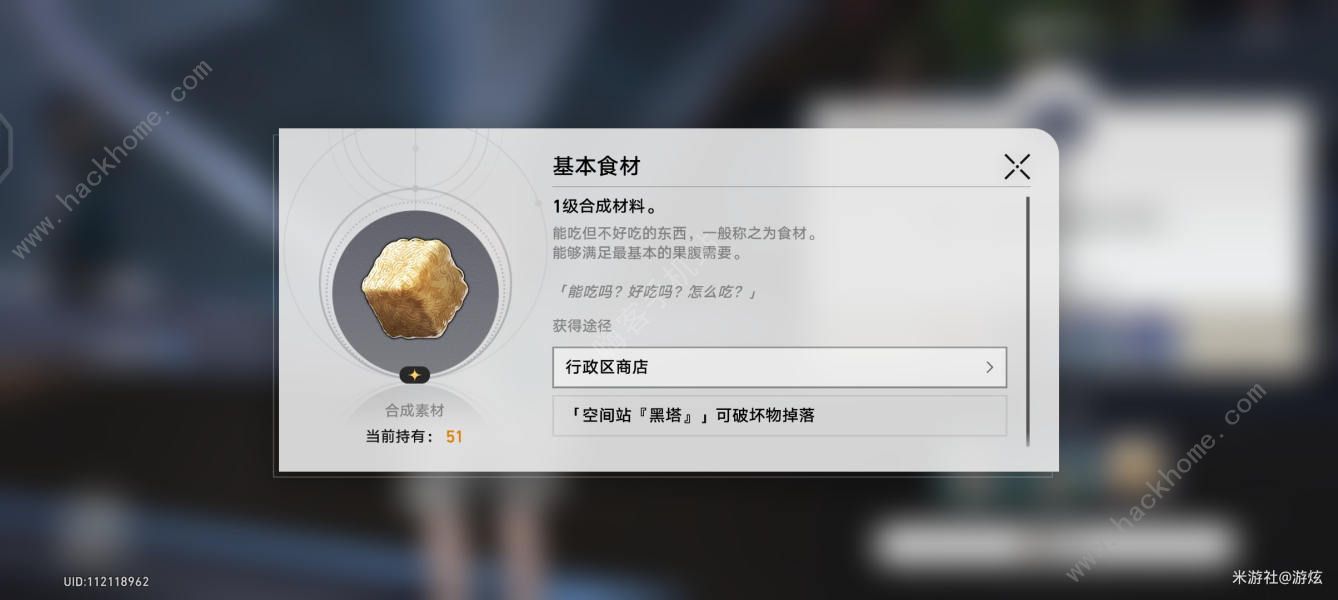 崩坏星穹铁道实验助手请就位其六、其七怎么过 实验助手请就位其六其七通关攻略图片8