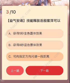 永劫无间殷紫萍入门小测答案大全 殷紫萍入门小测答题答案总汇图片4