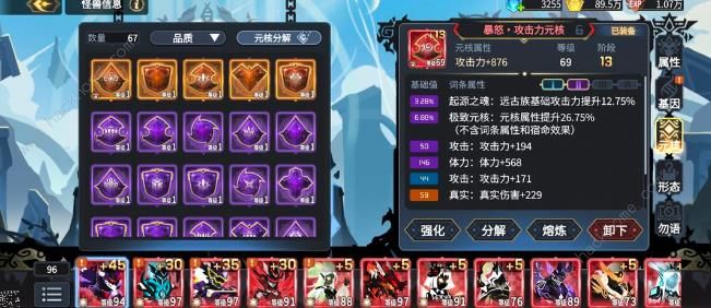 超进化物语2元核词条选择攻略 元核怎么培养图片3