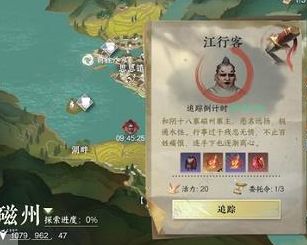 逆水寒手游金色心法怎么获得 金色心法获取搭配攻略图片2