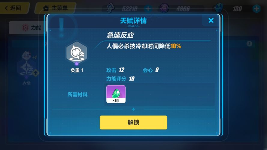 崩坏3武装人偶哪个好 武装人偶选择推荐图片3