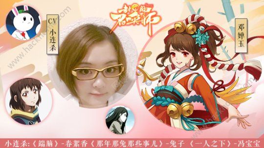 封神召唤师七大声优汇聚 5月11日与你不见不散图片5