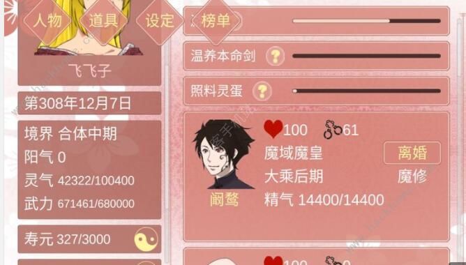 某某宗女修修炼手札怎么生孩子 高质量生孩子攻略