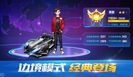 QQ飞车手游8月17日更新公告 战队升级、偷猪大作战新玩法开启图片4