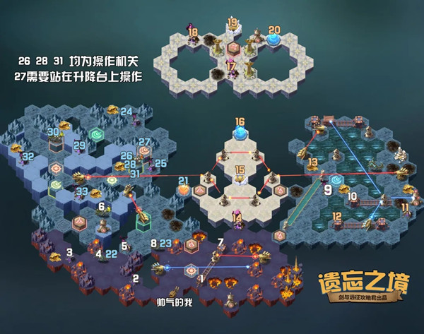 剑与远征遗忘之境攻略 遗忘之境通关流程详解