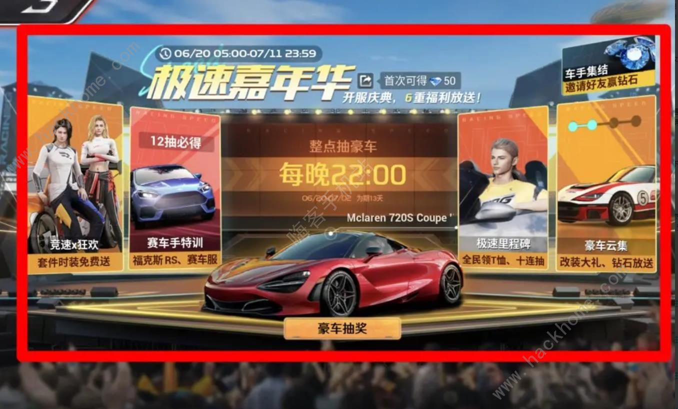 巅峰极速钻石怎么得 白嫖钻石途径攻略图片3