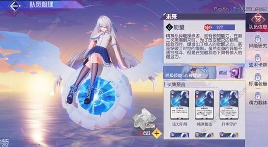 黑潮之上角色ssr强度排行榜 角色稀有度排名一览图片3