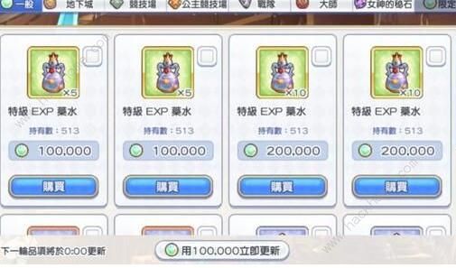公主连结充电宝阵容怎么克制 物理队克制打法攻略图片3