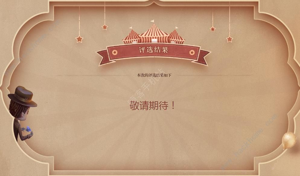 第五人格皮肤返场投票地址分享 皮肤返场投票地址在哪图片3