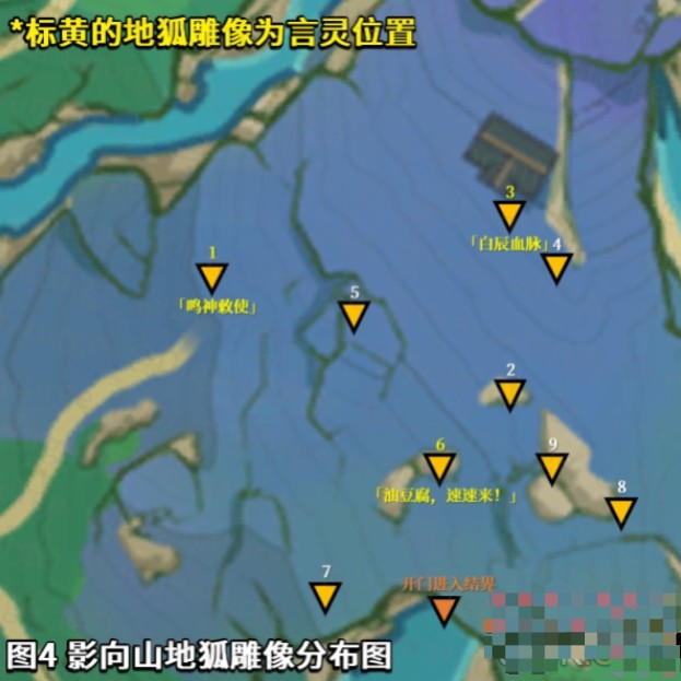 原神荒废神社解密攻略 荒废神社任务流程详解图片2