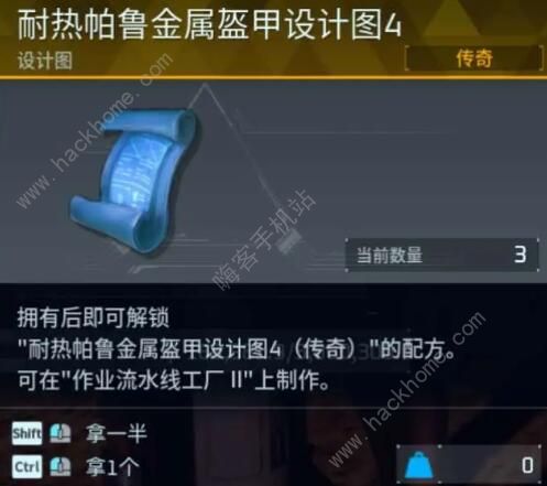 幻兽帕鲁金色装备图纸怎么得 金色装备图纸获取攻略图片11