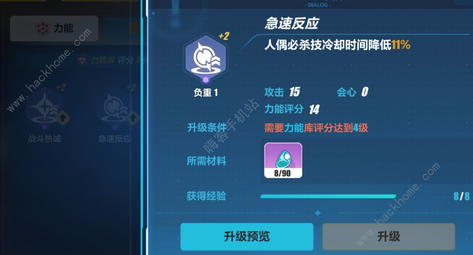 崩坏3武装人偶养成技巧与适合人群攻略图片3