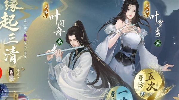 逆水寒手游性别怎么更换 角色性别更换教程图片3