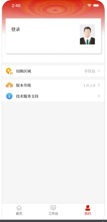 卓资人大客户端app下载 v1.0