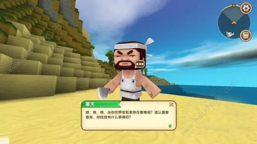 迷你世界先遣服0.29.0.2更新公告 萌眼星石巨人来袭图片4