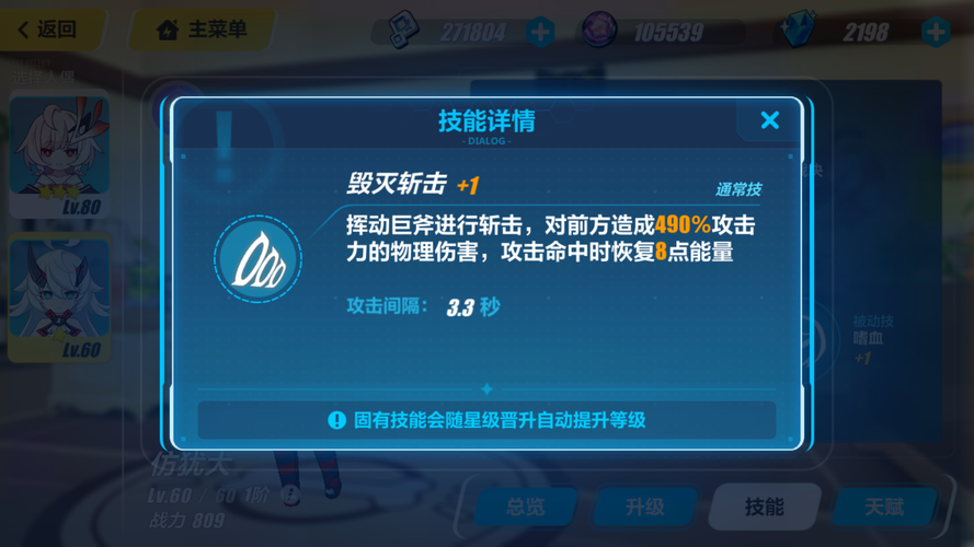 崩坏3仿犹大人偶天赋怎么选 仿犹大天赋搭配推荐图片3