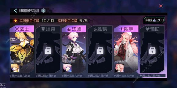 永远的7日之都8月29日更新公告 神器使之家开放