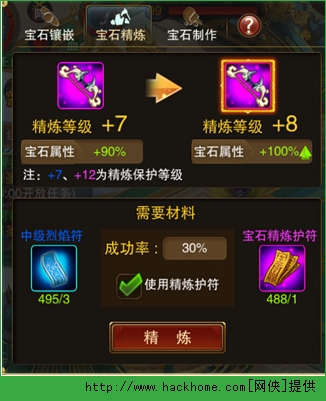 仙剑幻境宝石怎么强化？ 宝石系统攻略解析图片3