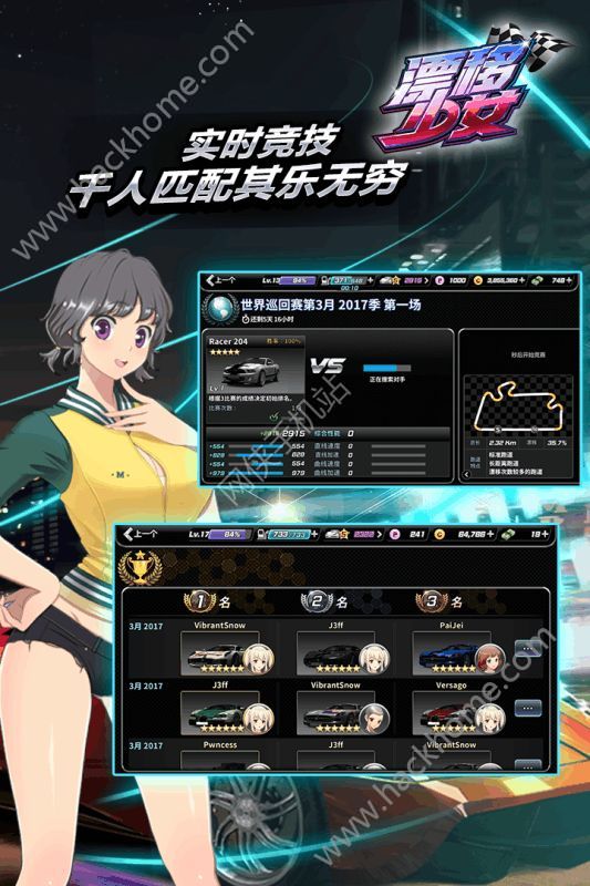 漂移少女什么时候出？漂移少女什么时候公测？图片1