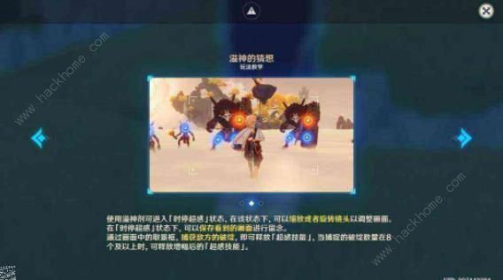 原神溢神的猜想第六天怎么打 张力液态的破裂满拿奖励通关攻略图片2