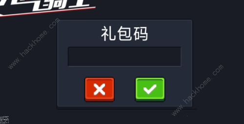 元气骑士小鱼干兑换码2022最新大全 小鱼干礼包码一览图片4